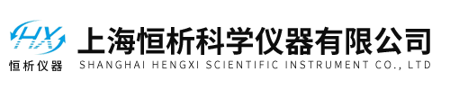 上海恆(heng)析(xi)科學儀(yi)器(qi)有限公(gong)司